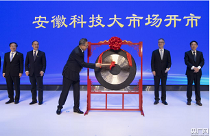 蚌埠隆華熱烈祝賀2021中國（安徽）科技創(chuàng)新成果轉化交易會圓滿開幕！