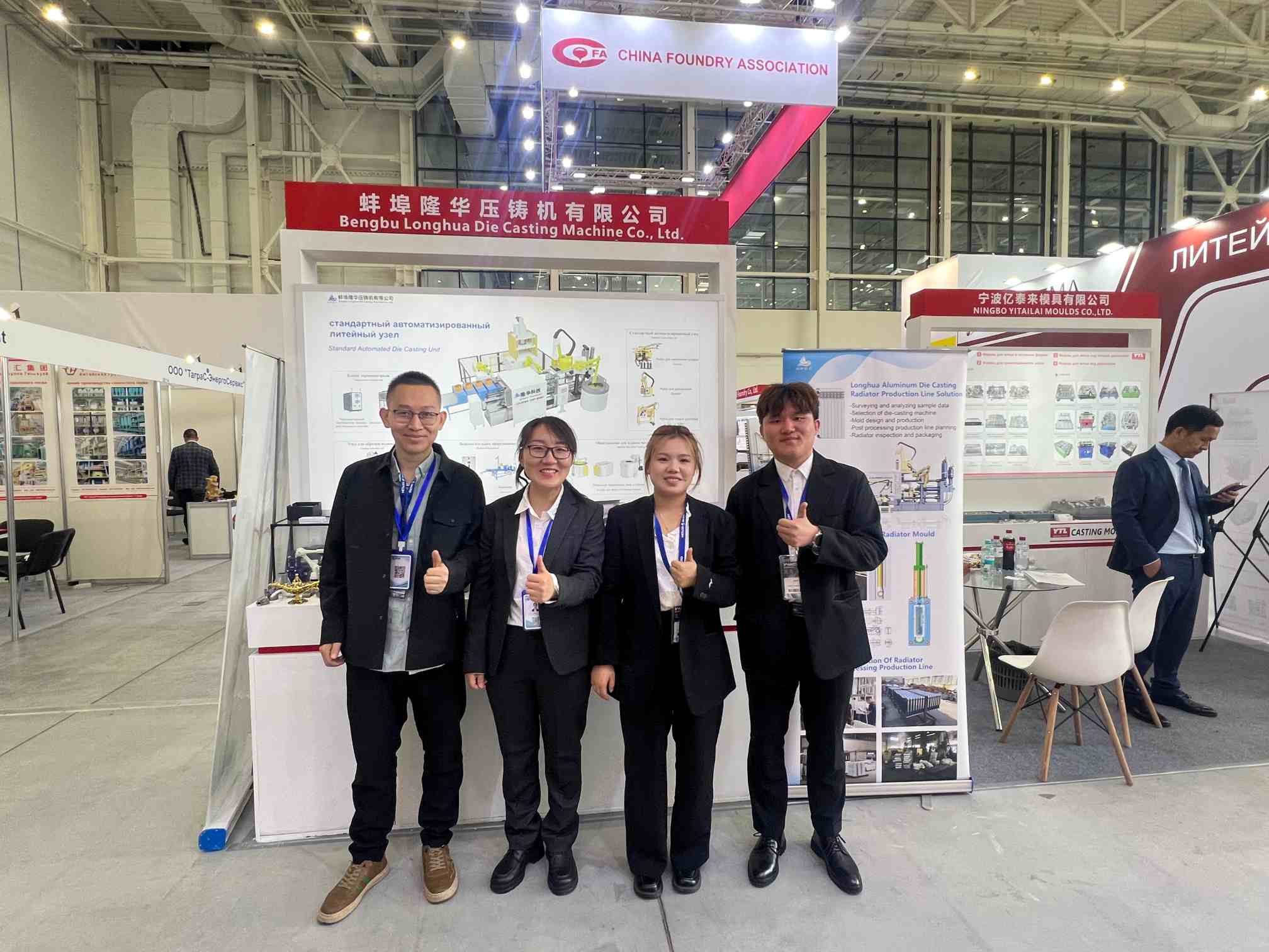 隆華壓鑄機(jī)閃耀 2025 俄羅斯國際工業(yè)盛會(huì)，開啟 “中國智造” 新征程